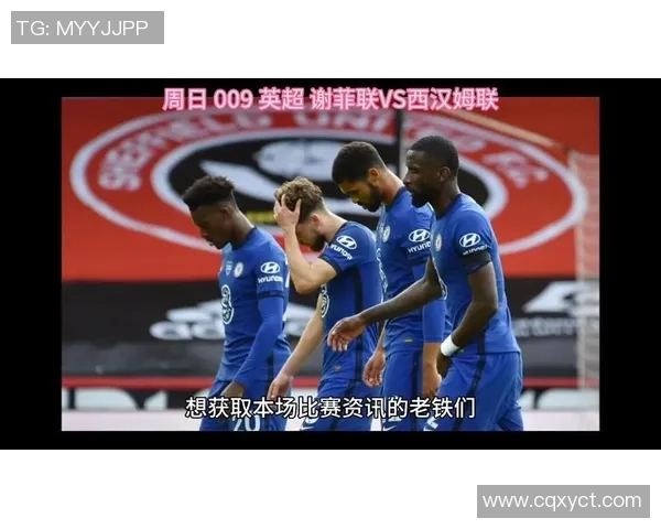 英超激战西汉姆联迎战谢菲联争夺关键三分的精彩对决 英超激战西汉姆联迎战谢菲联争夺关键三分的精彩对决