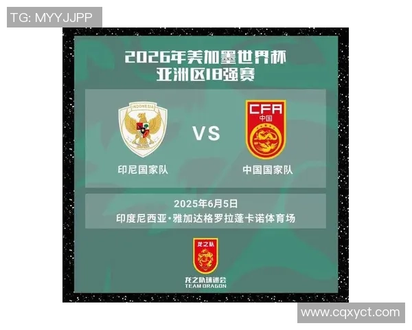 中国足球队与印度队激战即将开启比赛时间及赛程安排详解